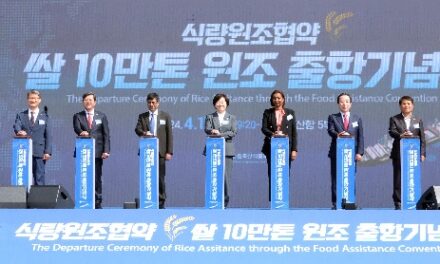 Event Held to Celebrate S. Korea’s Doubling of Overseas Food Aid This Yr.