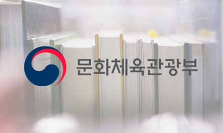 Culture Ministry Vows to Improve Quality of Korean Information Distributed Online