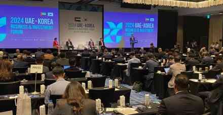 S. Korea, UAE Hold Business Investment Forum in Seoul