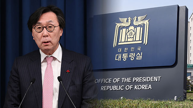 Pres. Office Holds Security Meeting following N. Korea’s Satellite Launch